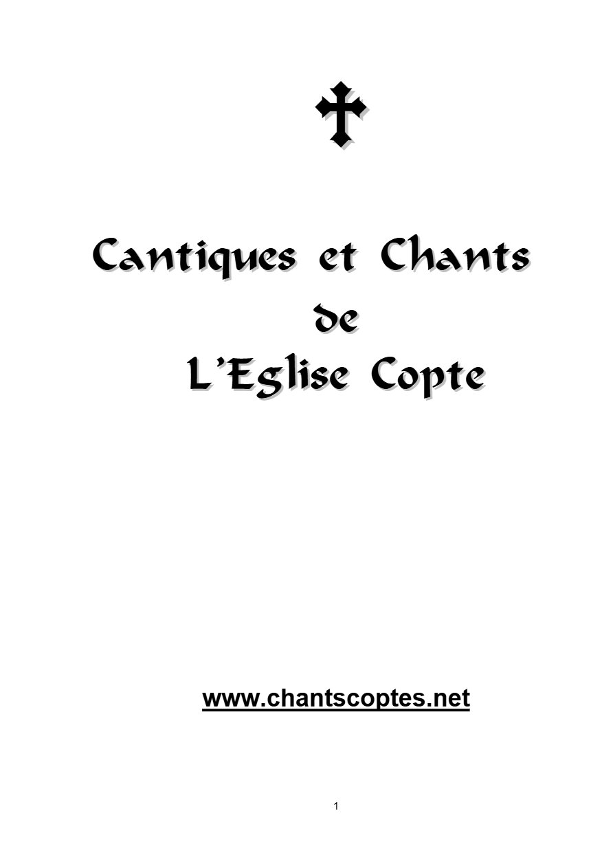 Chants et Cantiques