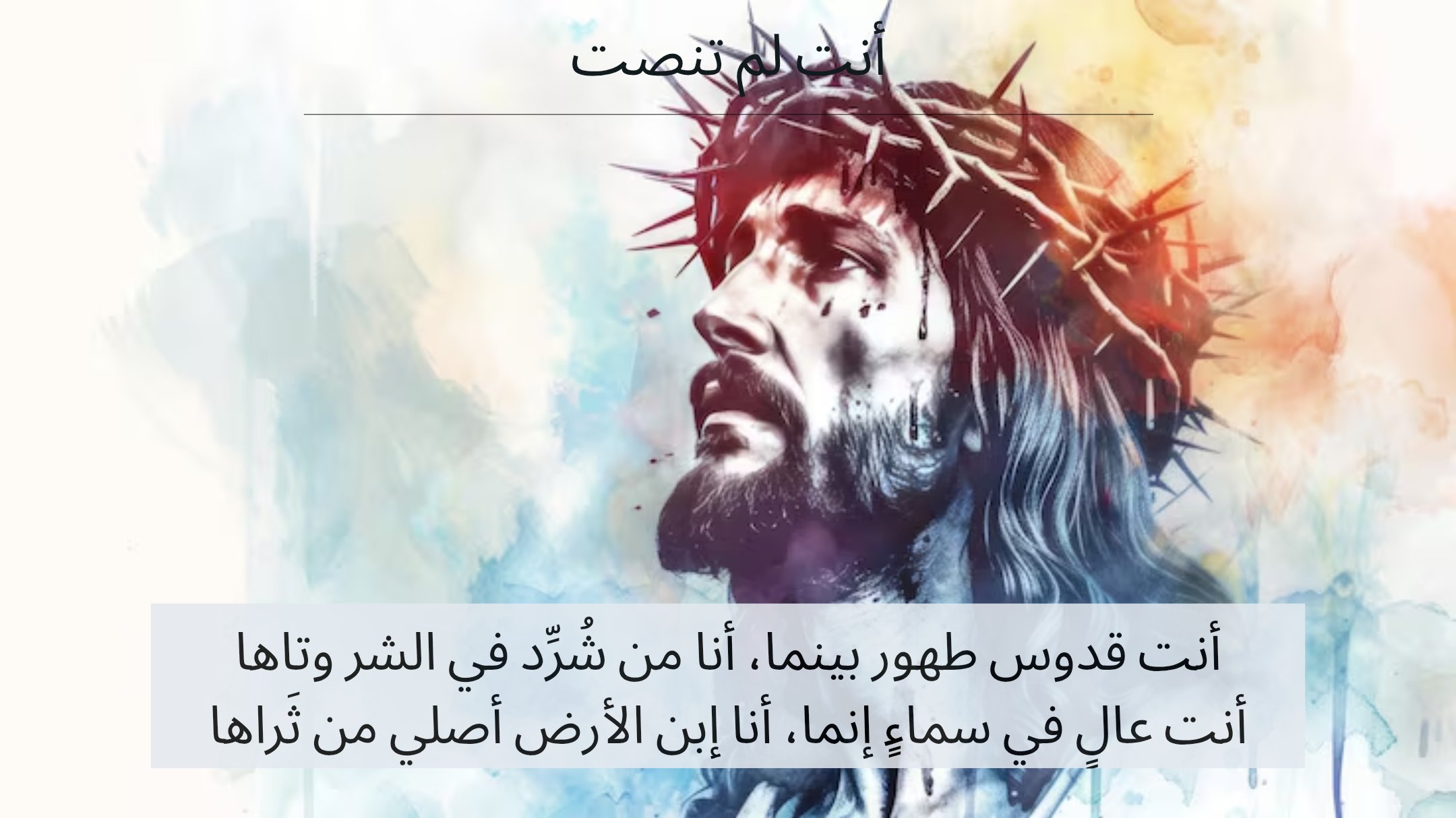 Chants Vendredi Saint - Aperçu 4