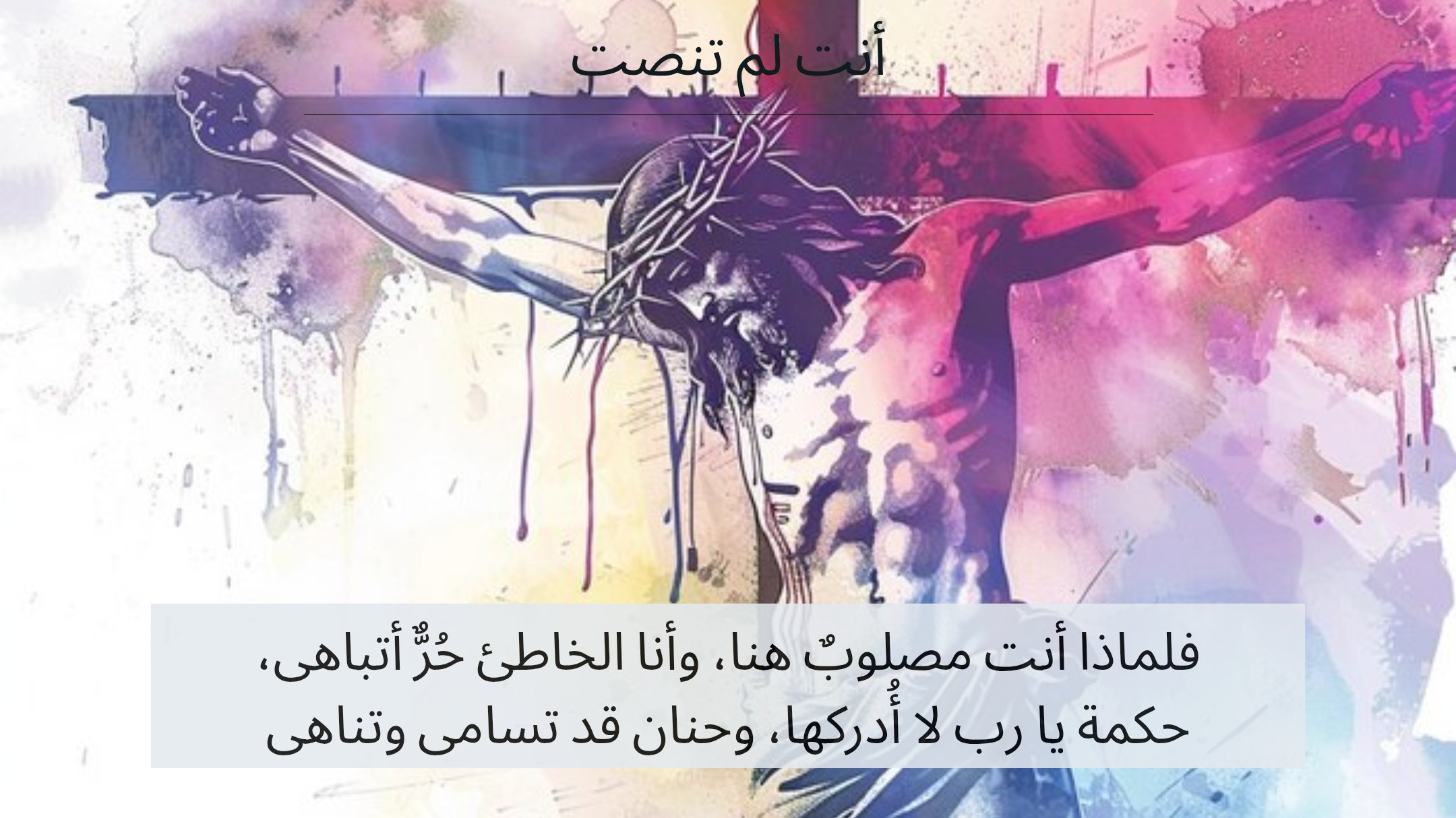 Chants Vendredi Saint - Aperçu 5