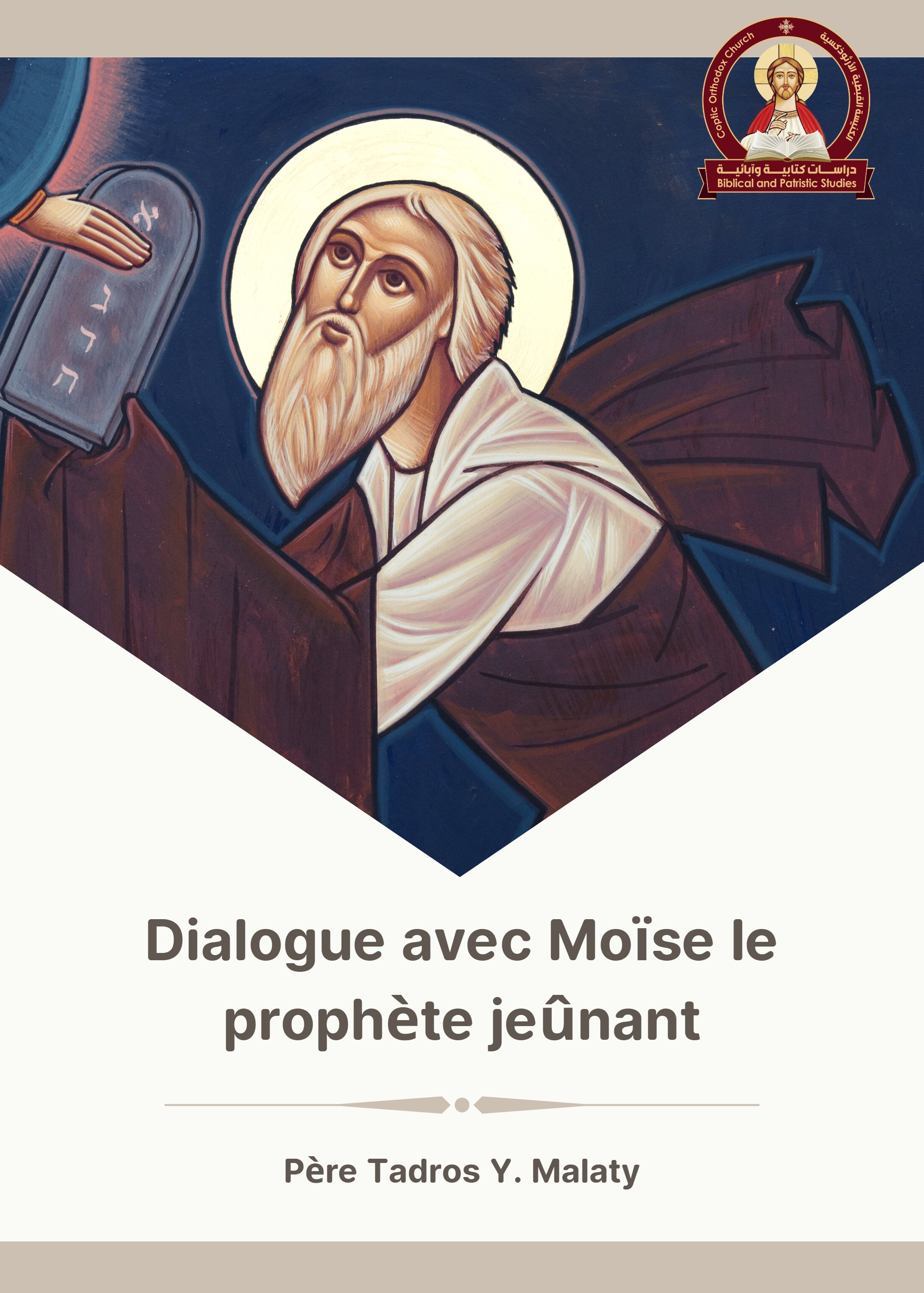 Dialogue avec Moise le prophète jeunant - Pere Tadros Y. Malaty