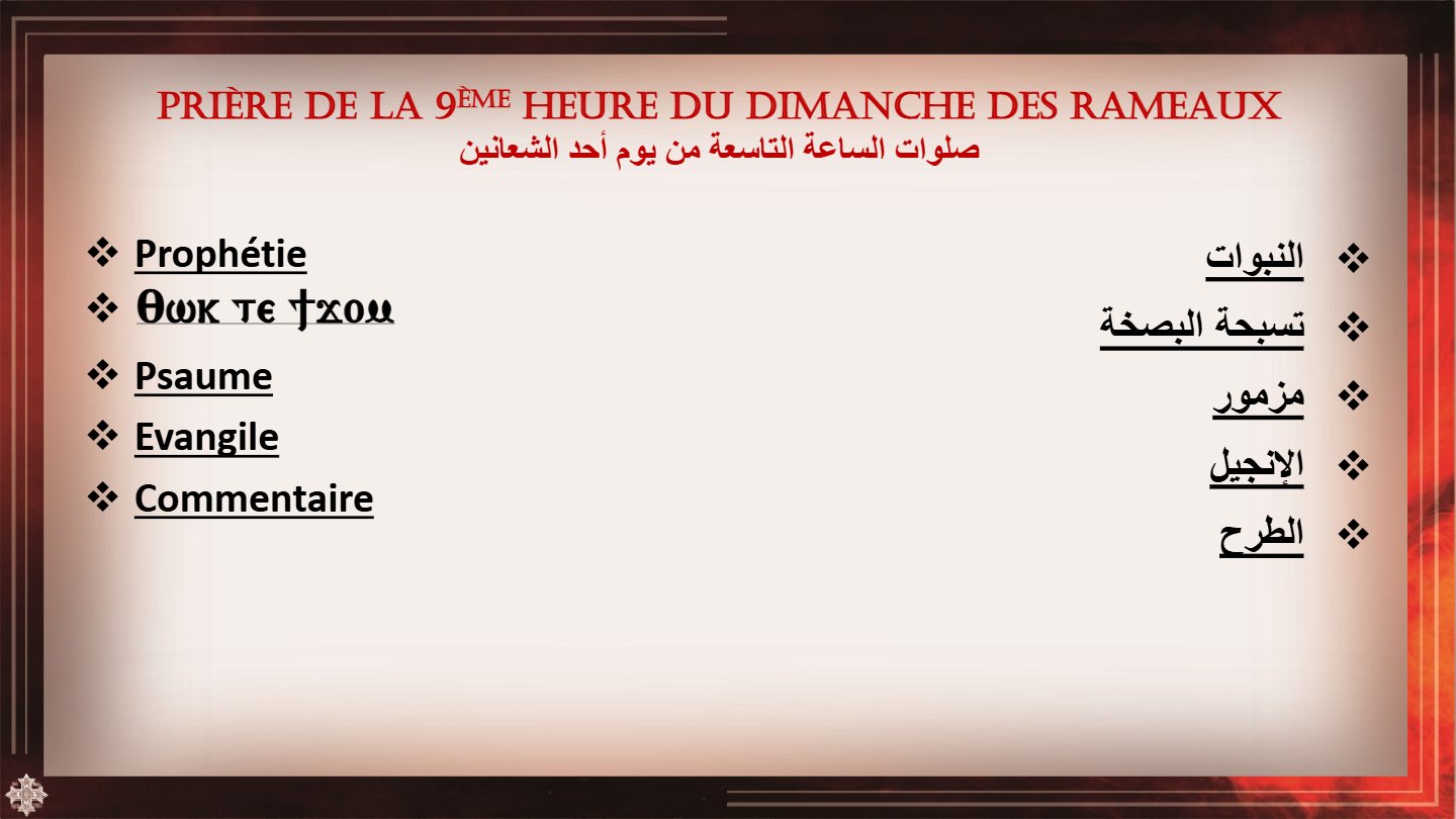 Dimanche et Veille du Lundi Saint - Aperçu 3