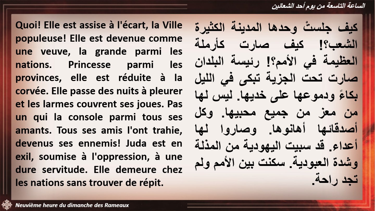 Dimanche et Veille du Lundi Saint - Aperçu 5