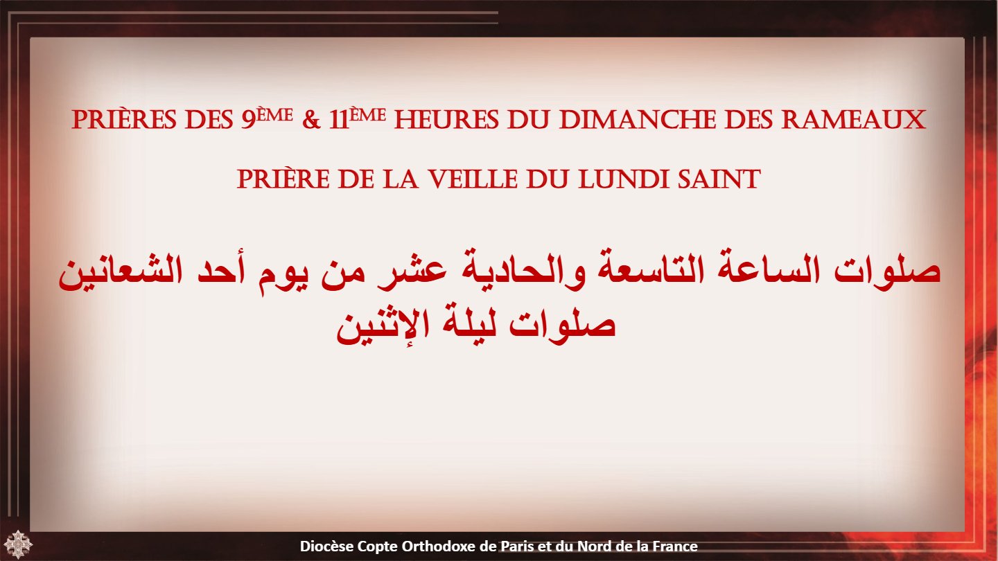 Dimanche et Veille du Lundi Saint
