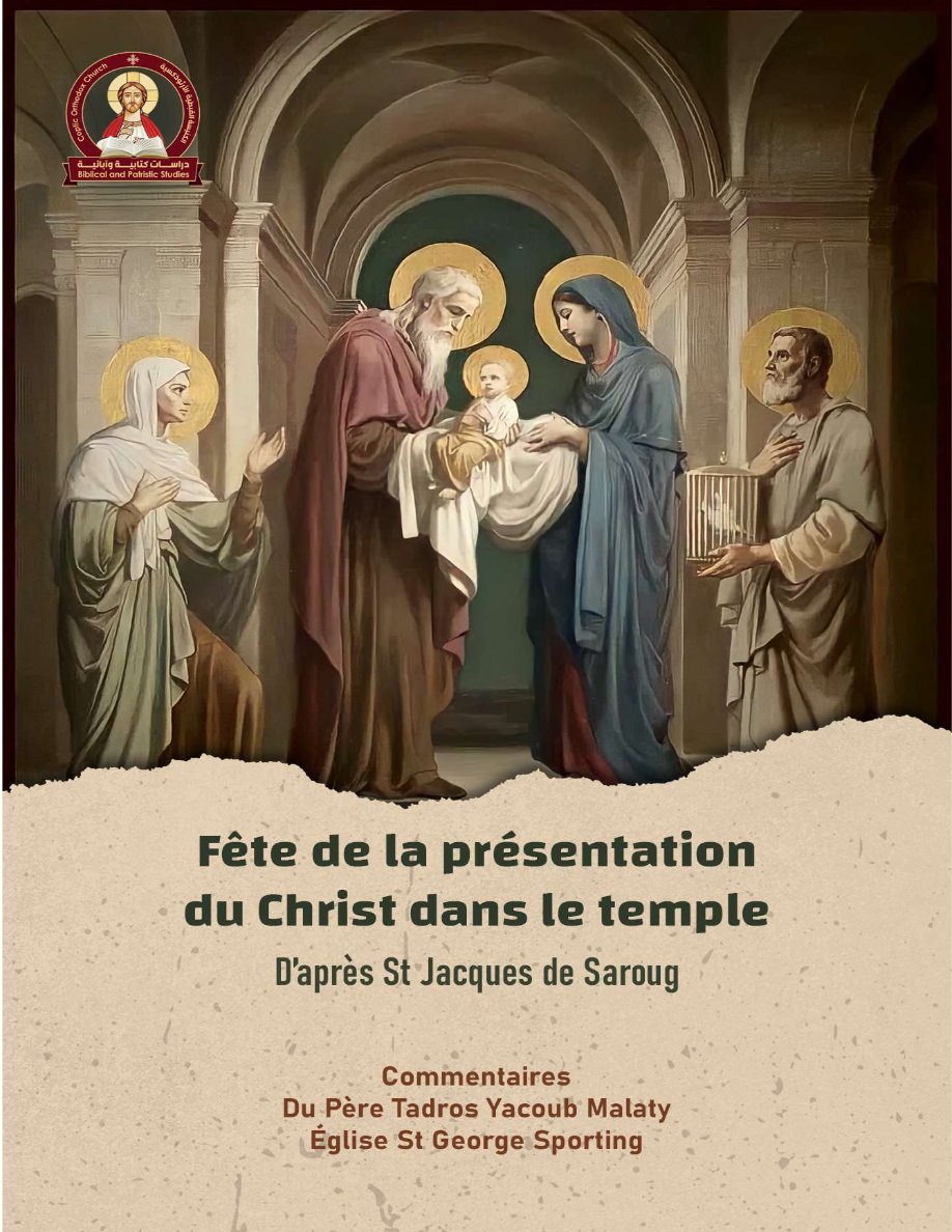 Fête de la présentation du Christ dans le temple - Père Tadros Y. Malaty