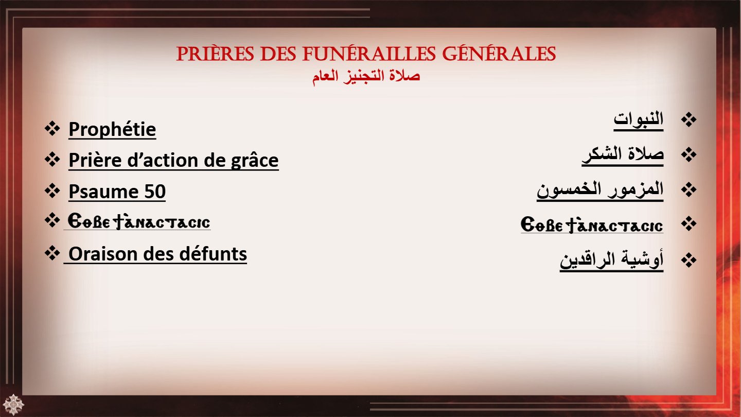 Funérailles générales - Aperçu 2