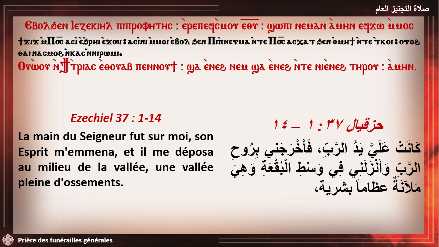 Funérailles générales - Aperçu 3