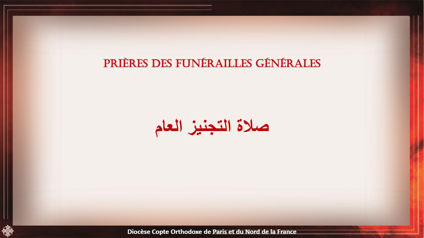 Funérailles générales