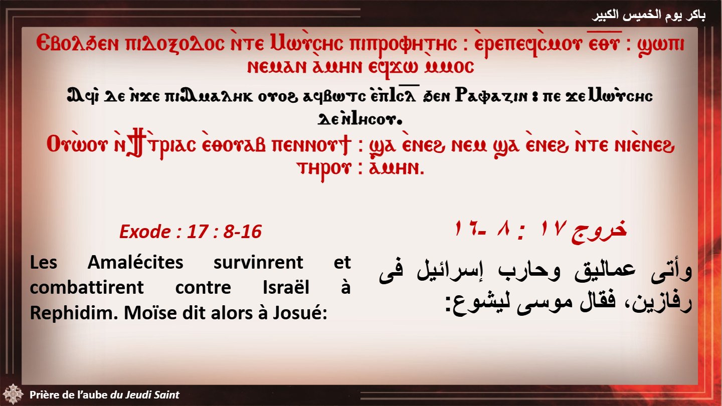 Jeudi Saint - Aperçu 4