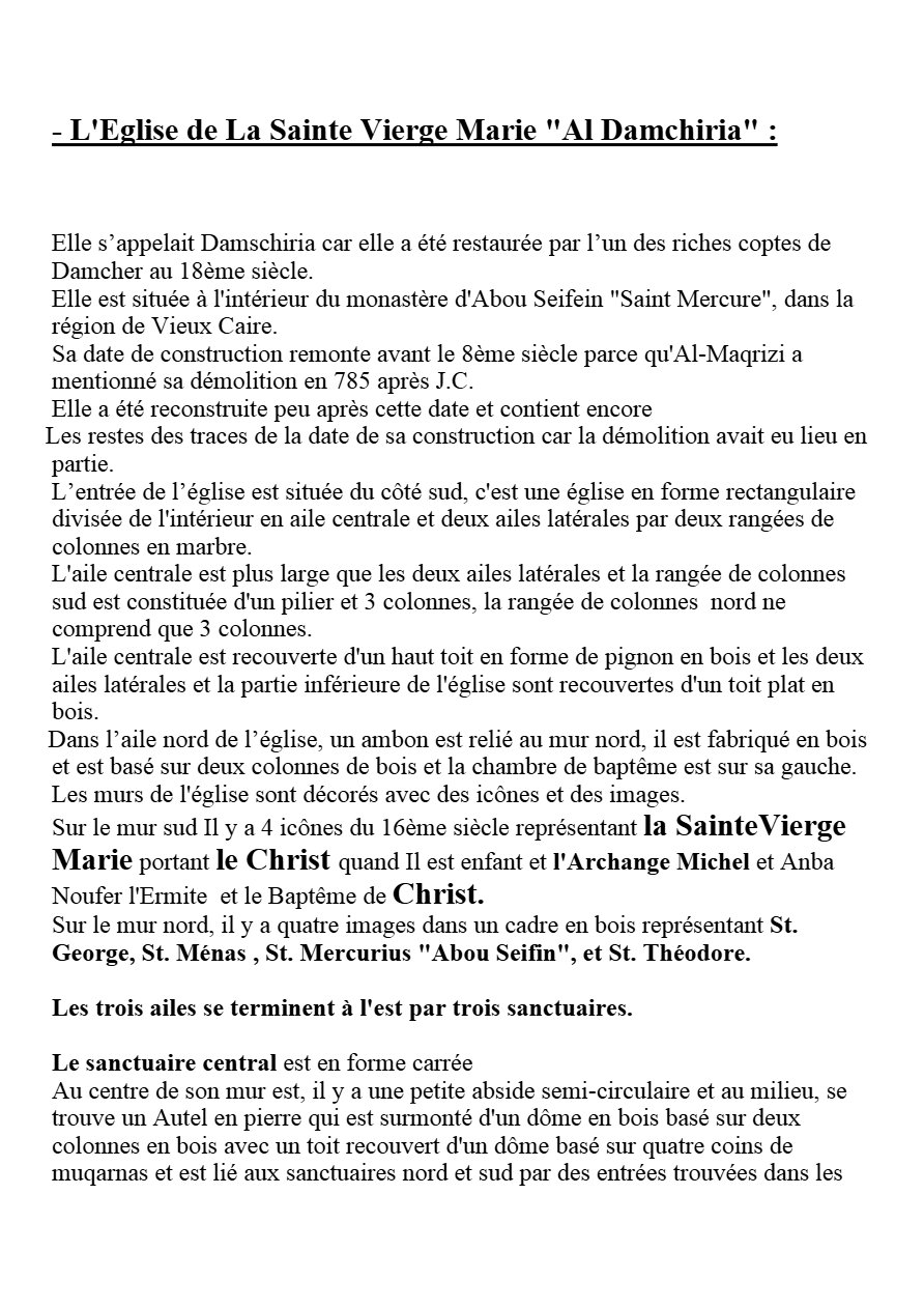 L'Eglise de La Sainte Vierge Marie Babylone Al Darag - Al Damchiria - Naguib Mahfouz Naguib - Aperçu 4