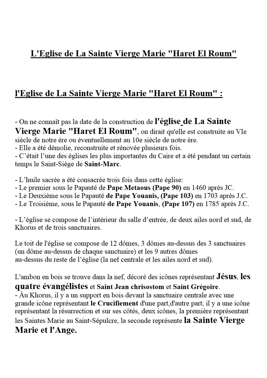 L'Eglise La Sainte Vierge Marie Haret Zouila - Naguib Mahfouz Naguib - Aperçu 2