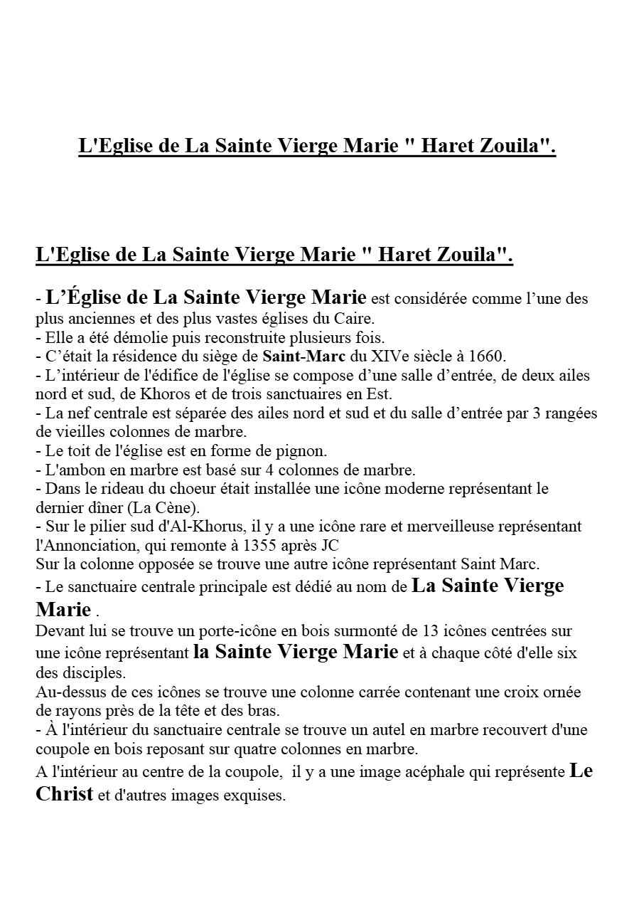 L'Eglise La Sainte Vierge Marie Haret Zouila - Naguib Mahfouz Naguib - Aperçu 5