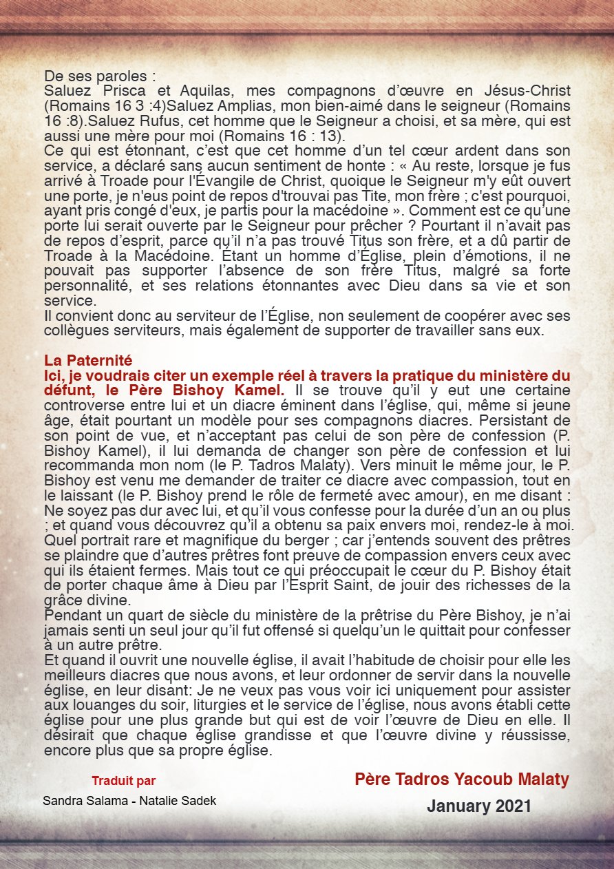 L'Eglise - Maison d'amour - Abouna Tadros Yacoub Malaty - Aperçu 5