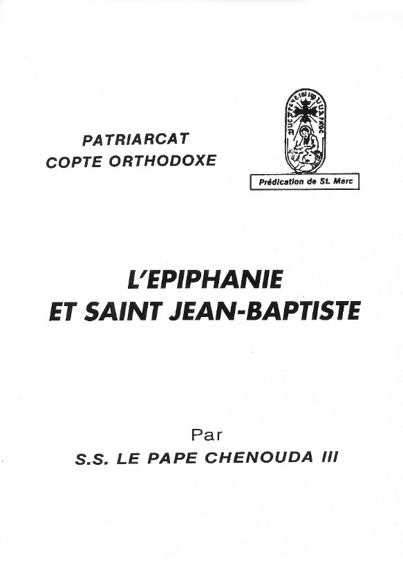 L'Epiphanie et saint Jean-Baptiste - Pape Shenouda III - Aperçu 2