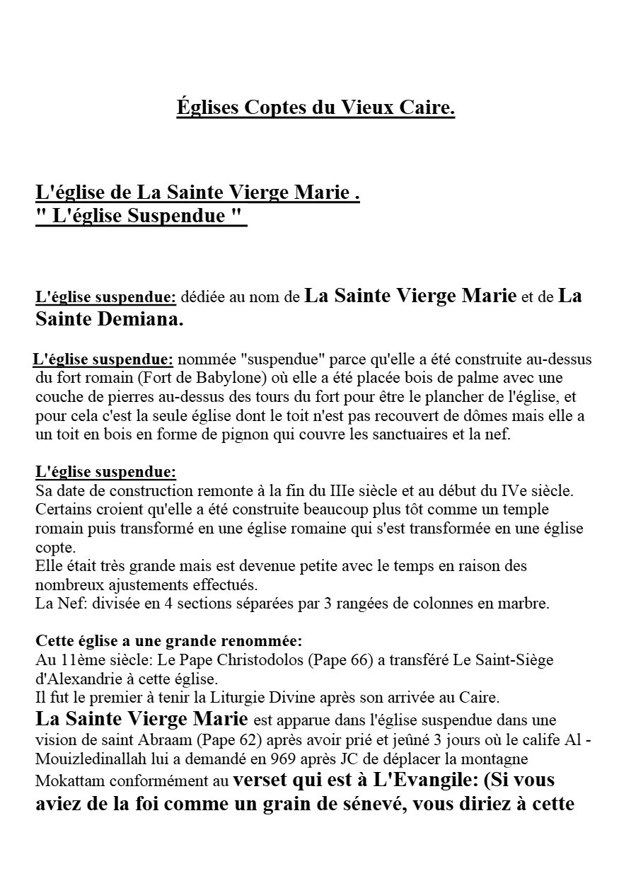 L'église de La Sainte Vierge Marie - L'église Suspendue - Naguib Mahfouz Naguib - Aperçu 2