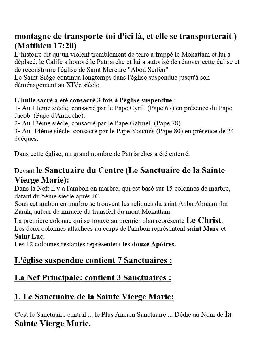 L'église de La Sainte Vierge Marie - L'église Suspendue - Naguib Mahfouz Naguib - Aperçu 3