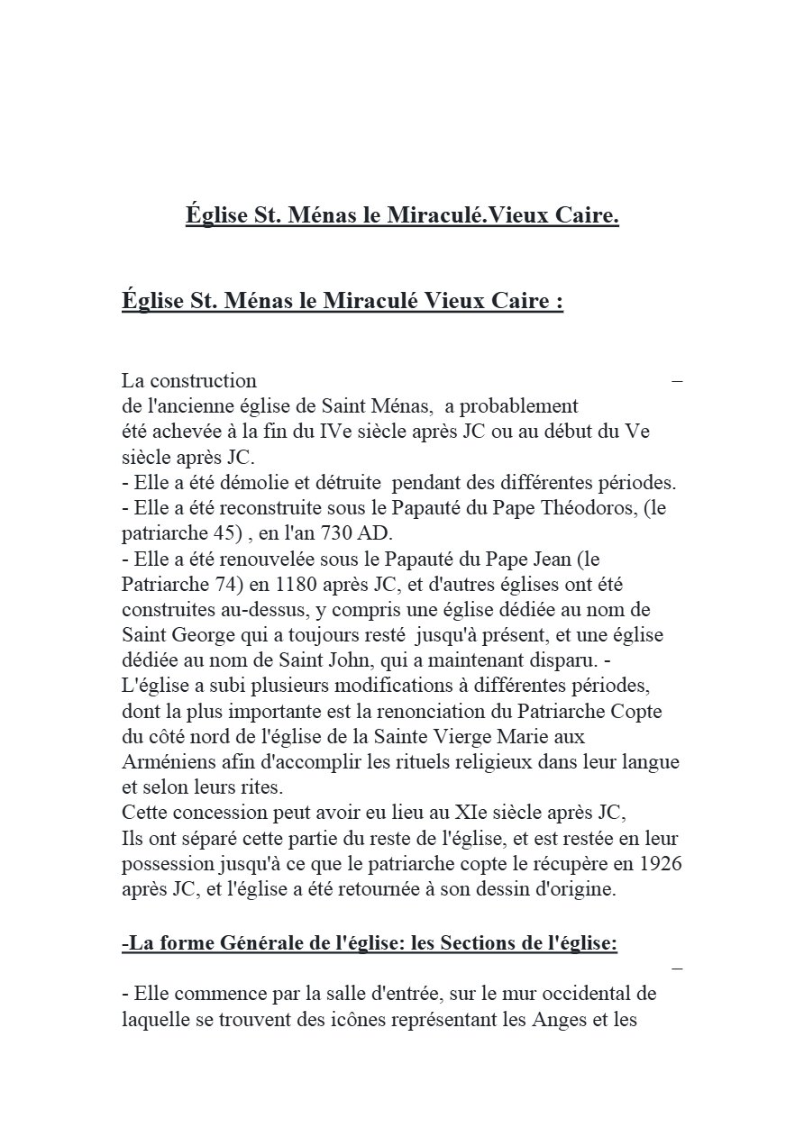 L'Église St. Ménas le Miraculé - Vieux Caire - Naguib Mahfouz Naguib - Aperçu 2