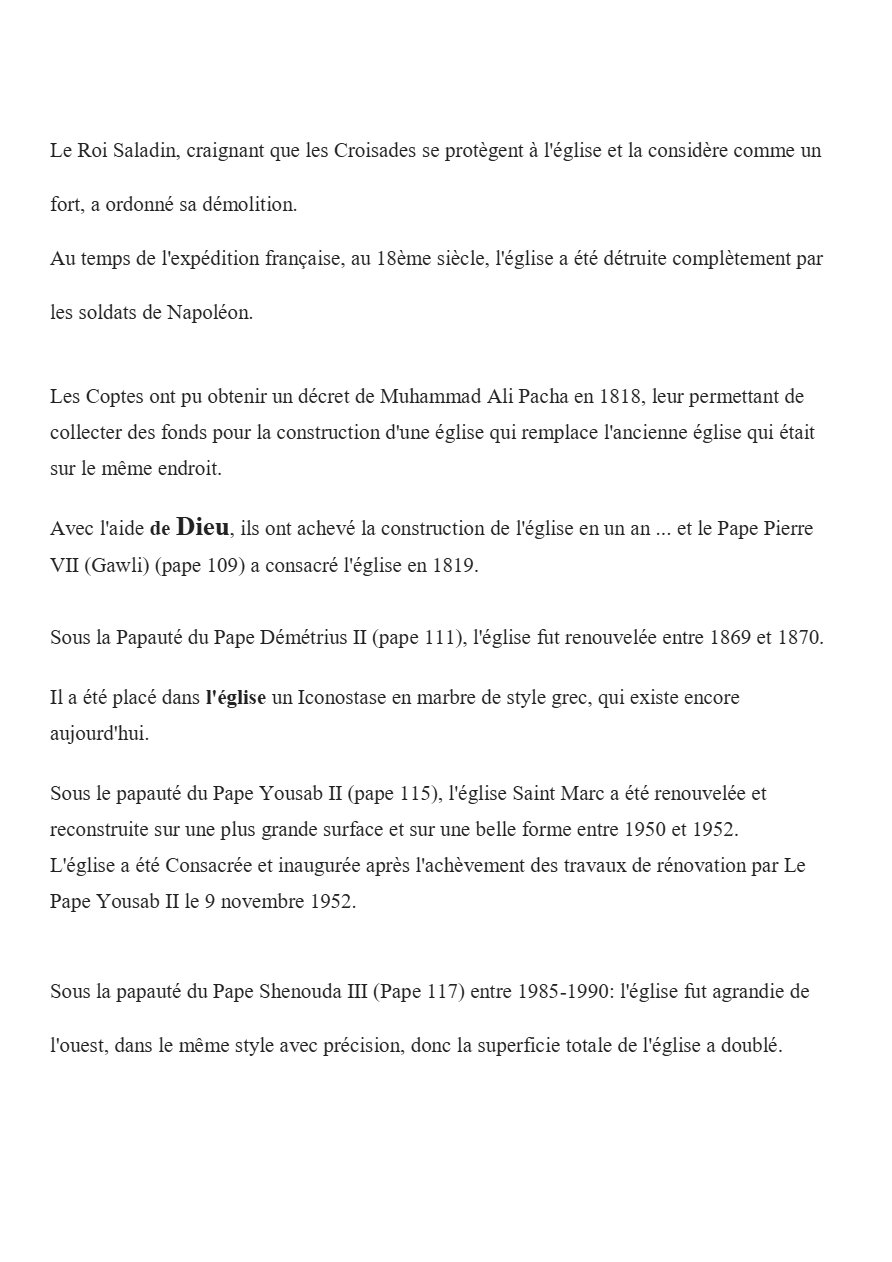 La Cathédrale de Saint-Marc à Alexandrie - Naguib Mahfouz Naguib - Aperçu 2