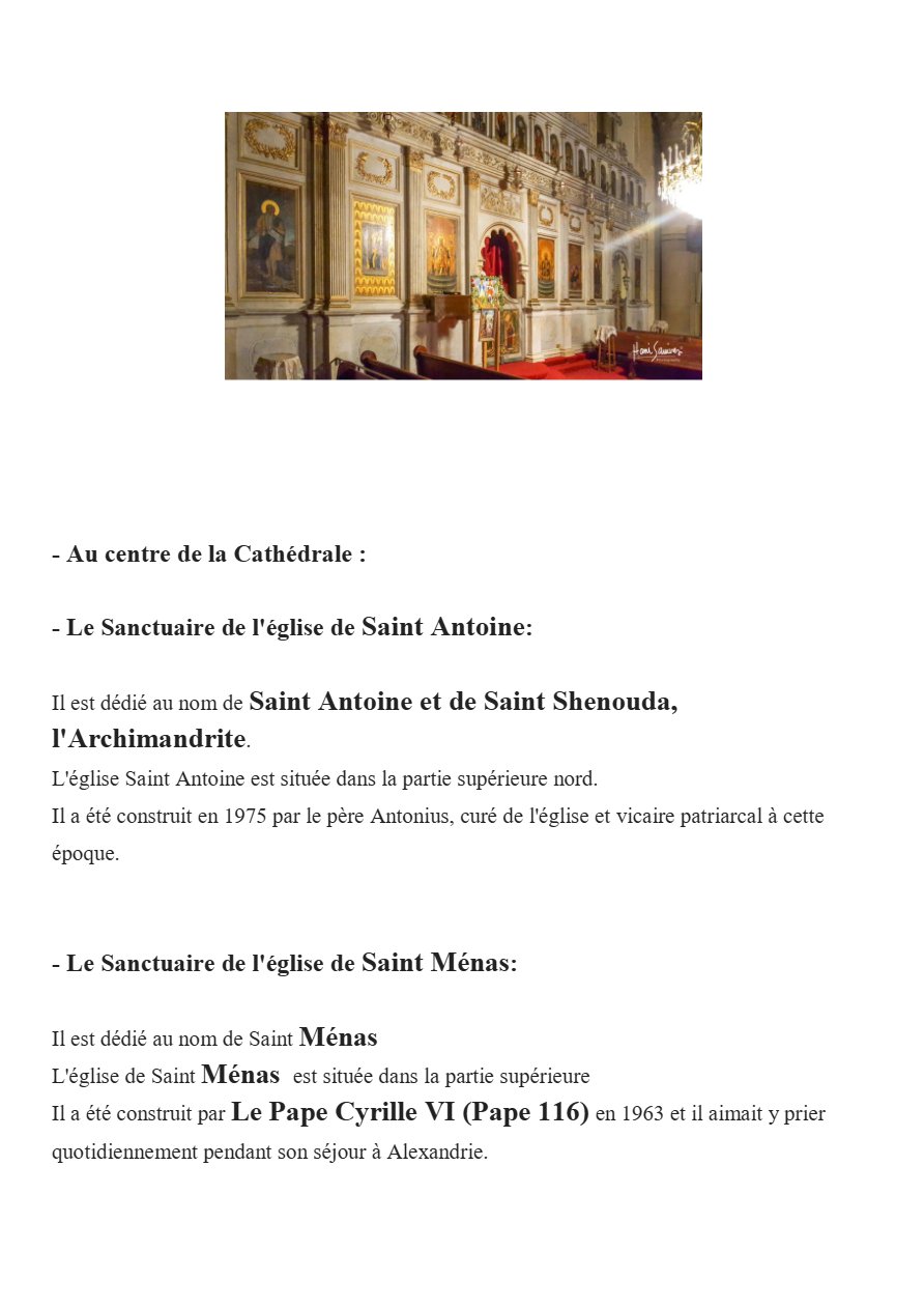 La Cathédrale de Saint-Marc à Alexandrie - Naguib Mahfouz Naguib - Aperçu 5