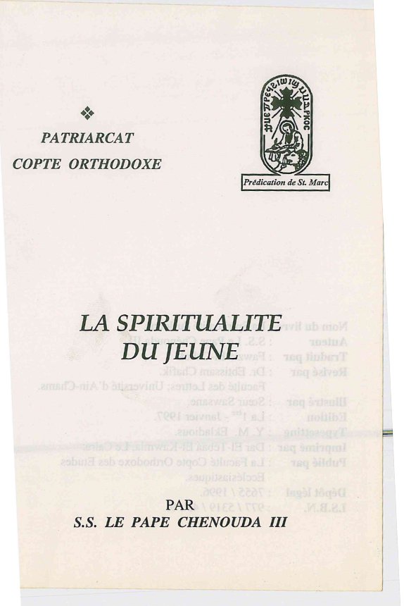 La spiritualité du jeûne - Pape Chenouda III