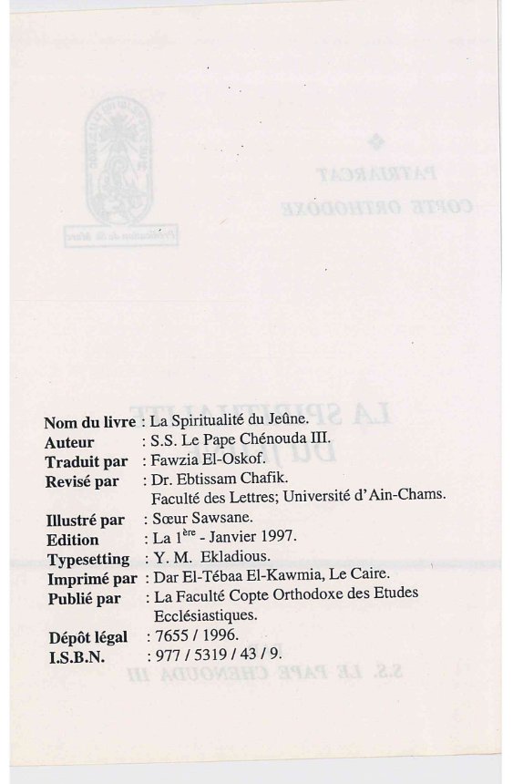 La spiritualité du jeûne - Pape Chenouda III - Aperçu 2