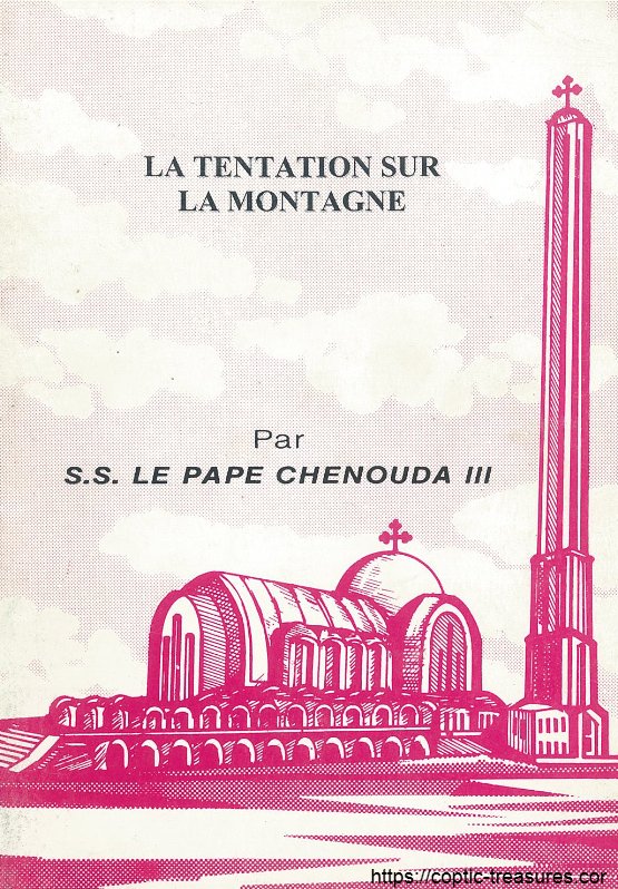 La tentation sur la montagne - Pape Shenouda III