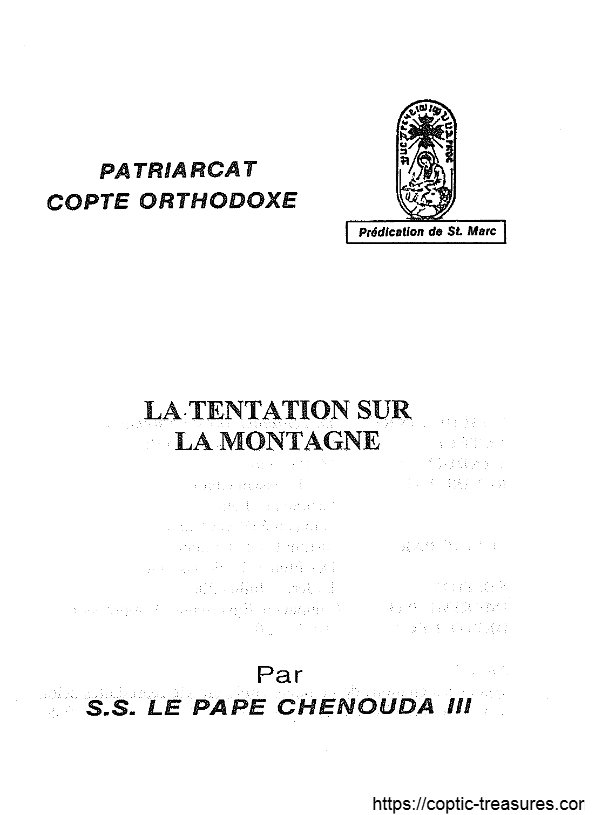 La tentation sur la montagne - Pape Shenouda III - Aperçu 2