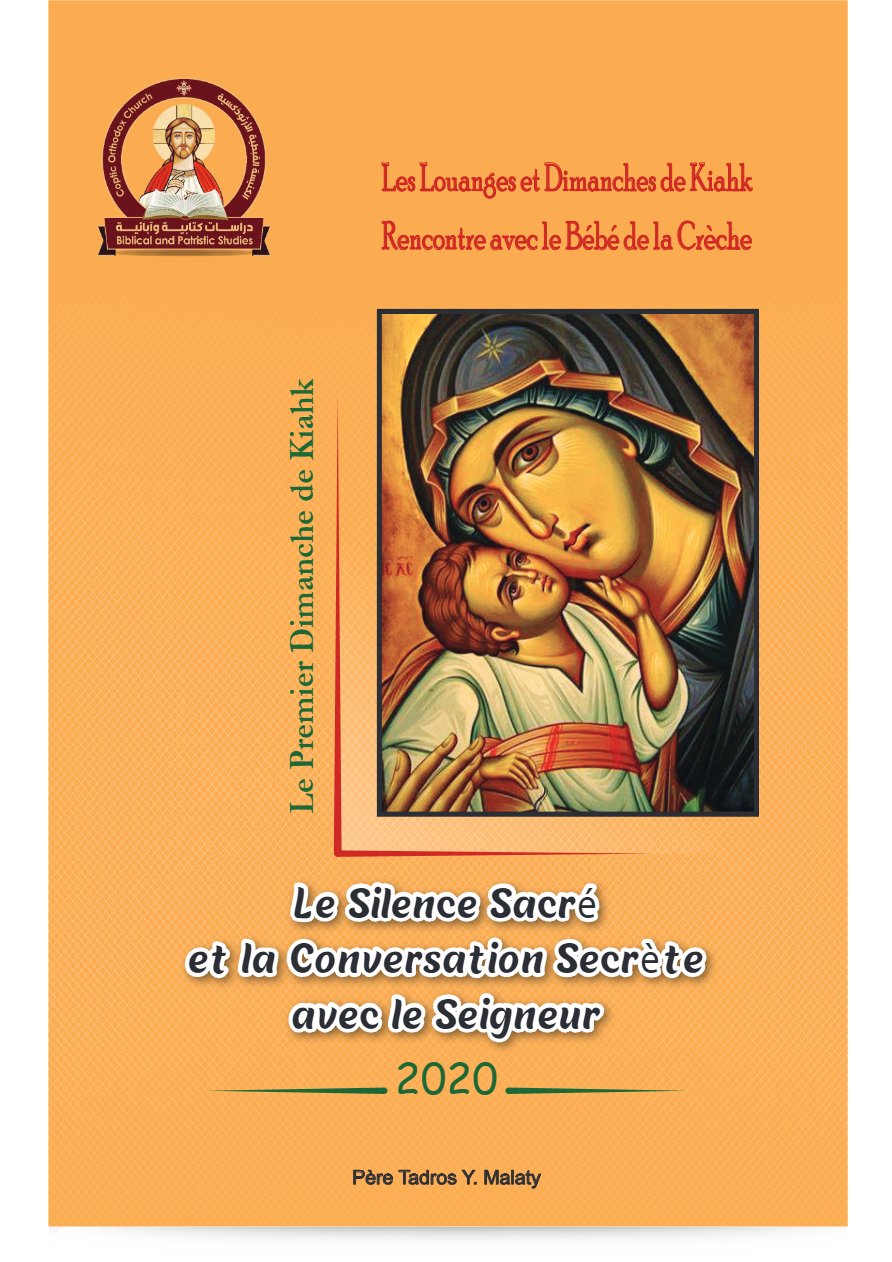 Le Silence Sacré et la Conversation Secrète avec le Seigneur - Pere Tadros Y. Malaty