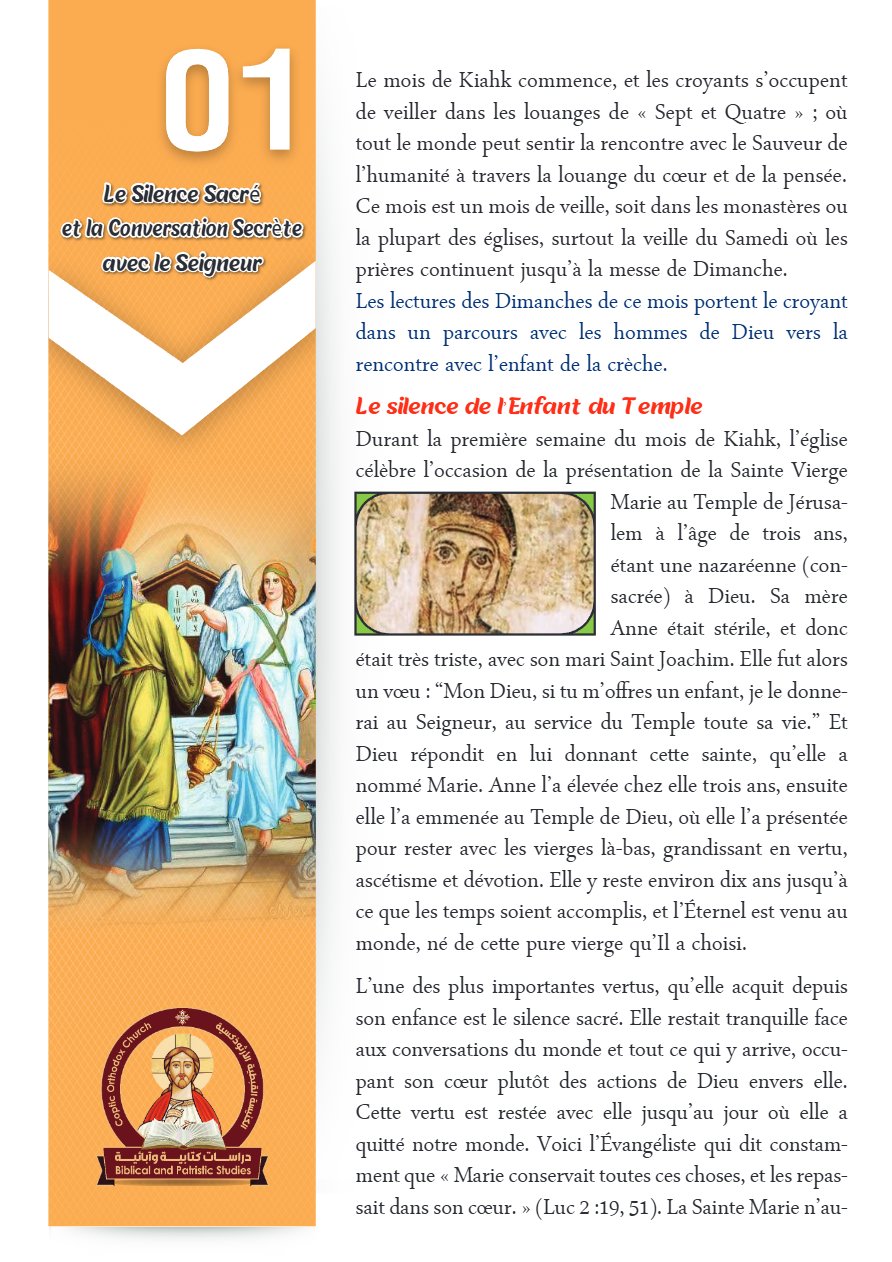 Le Silence Sacré et la Conversation Secrète avec le Seigneur - Pere Tadros Y. Malaty - Aperçu 2