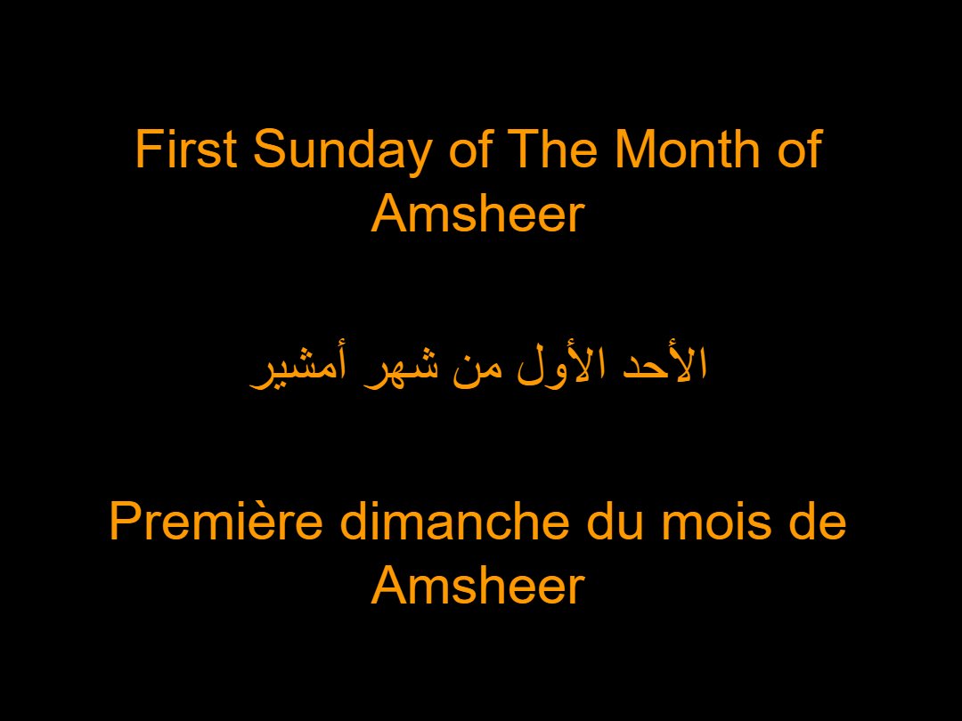 Lectures Dimanche Amshir - Aperçu 2