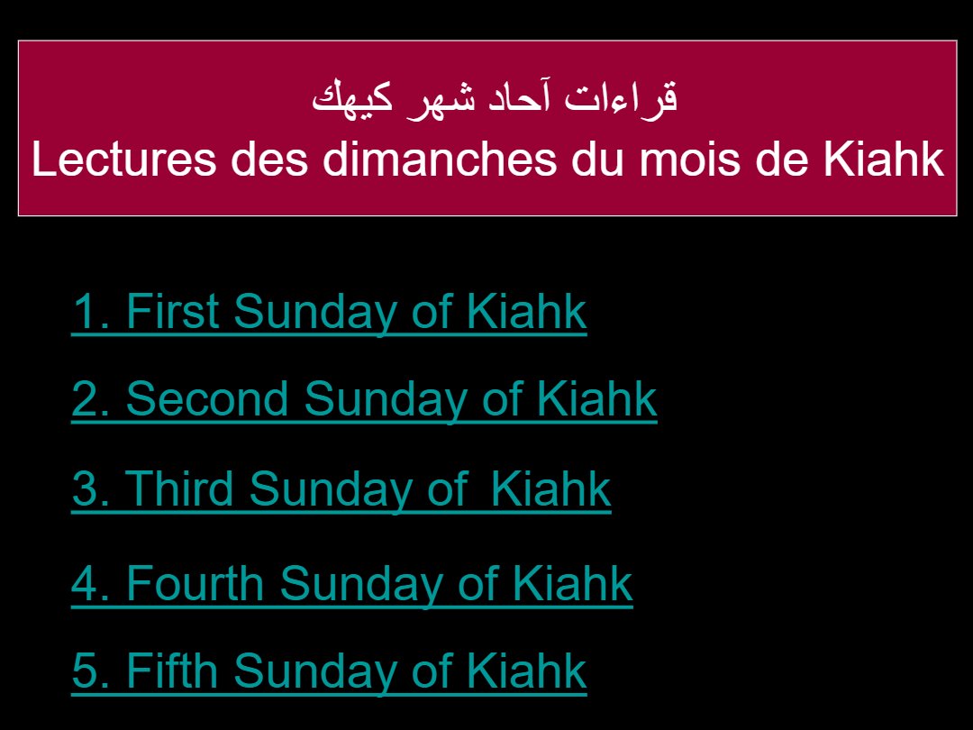 Lectures Dimanche Kiahk
