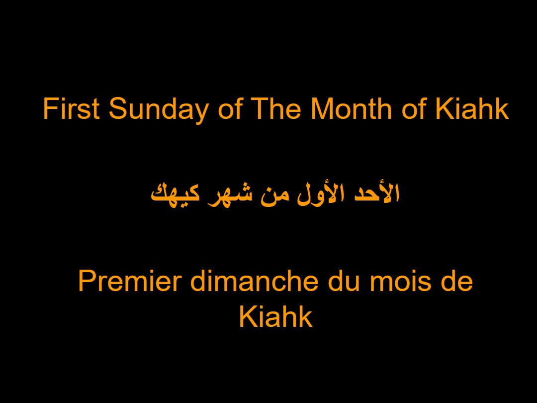 Lectures Dimanche Kiahk - Aperçu 2