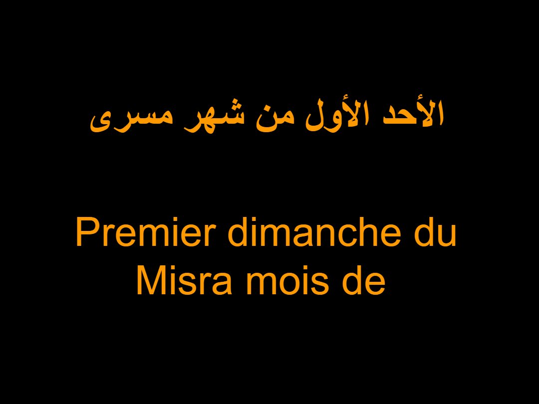 Lectures Dimanche Misra - Aperçu 2