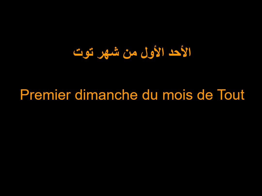 Lectures Dimanche Thout - Aperçu 2