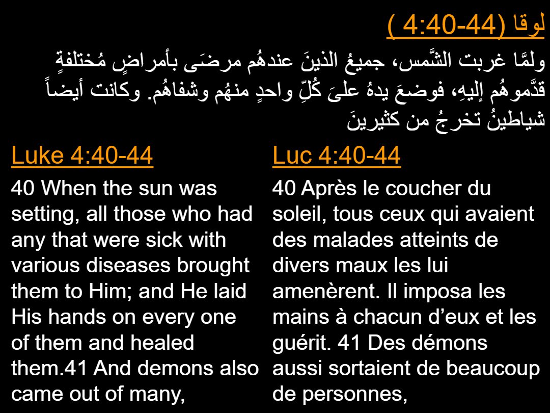 Lectures Dimanche Toubah - Aperçu 5