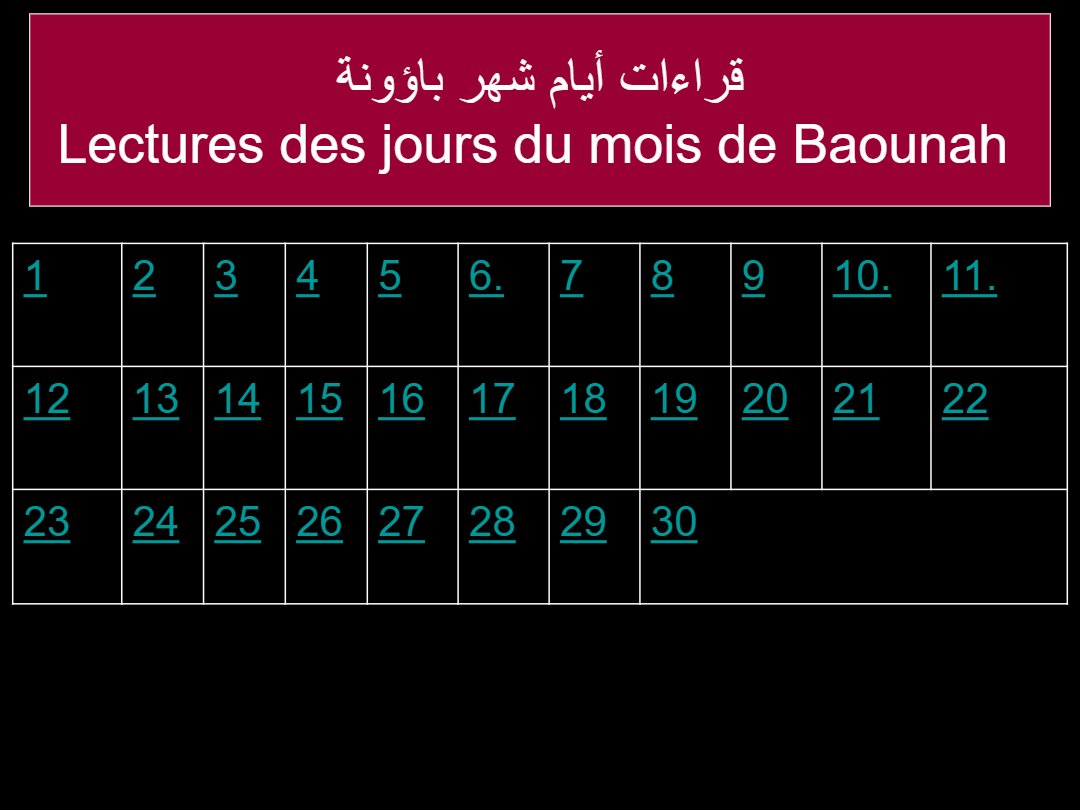 Lectures semaine Baounah