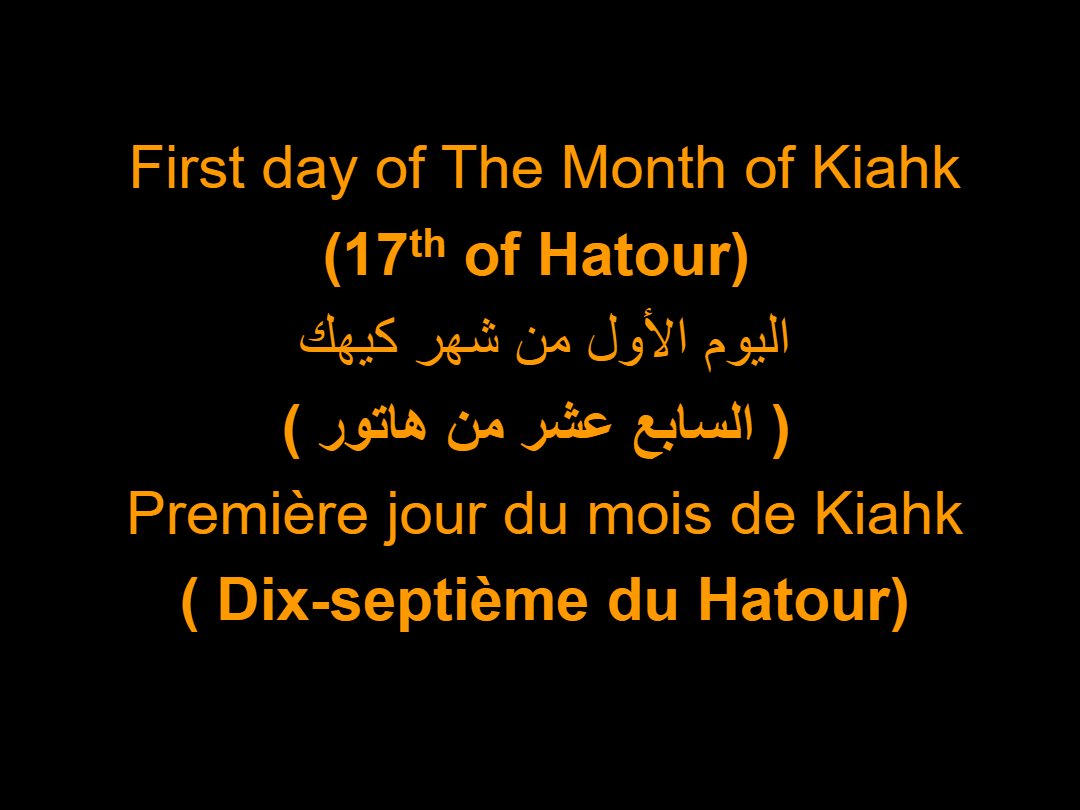 Lectures semaine Kiahk - Aperçu 2