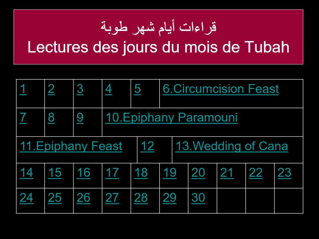 Lectures semaine Toubah