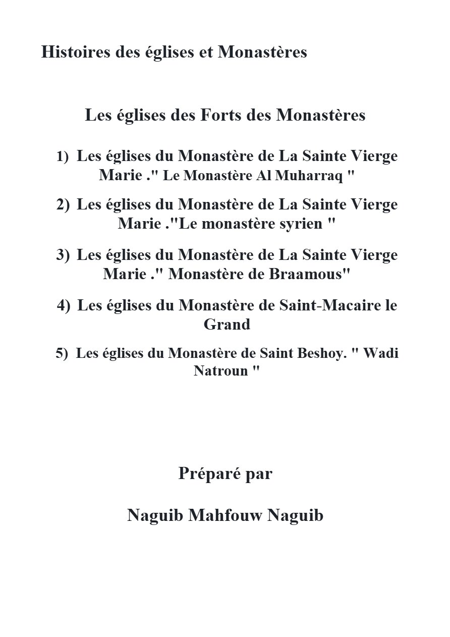 Les églises des Forts des Monastères - Naguib Mahfouz Naguib