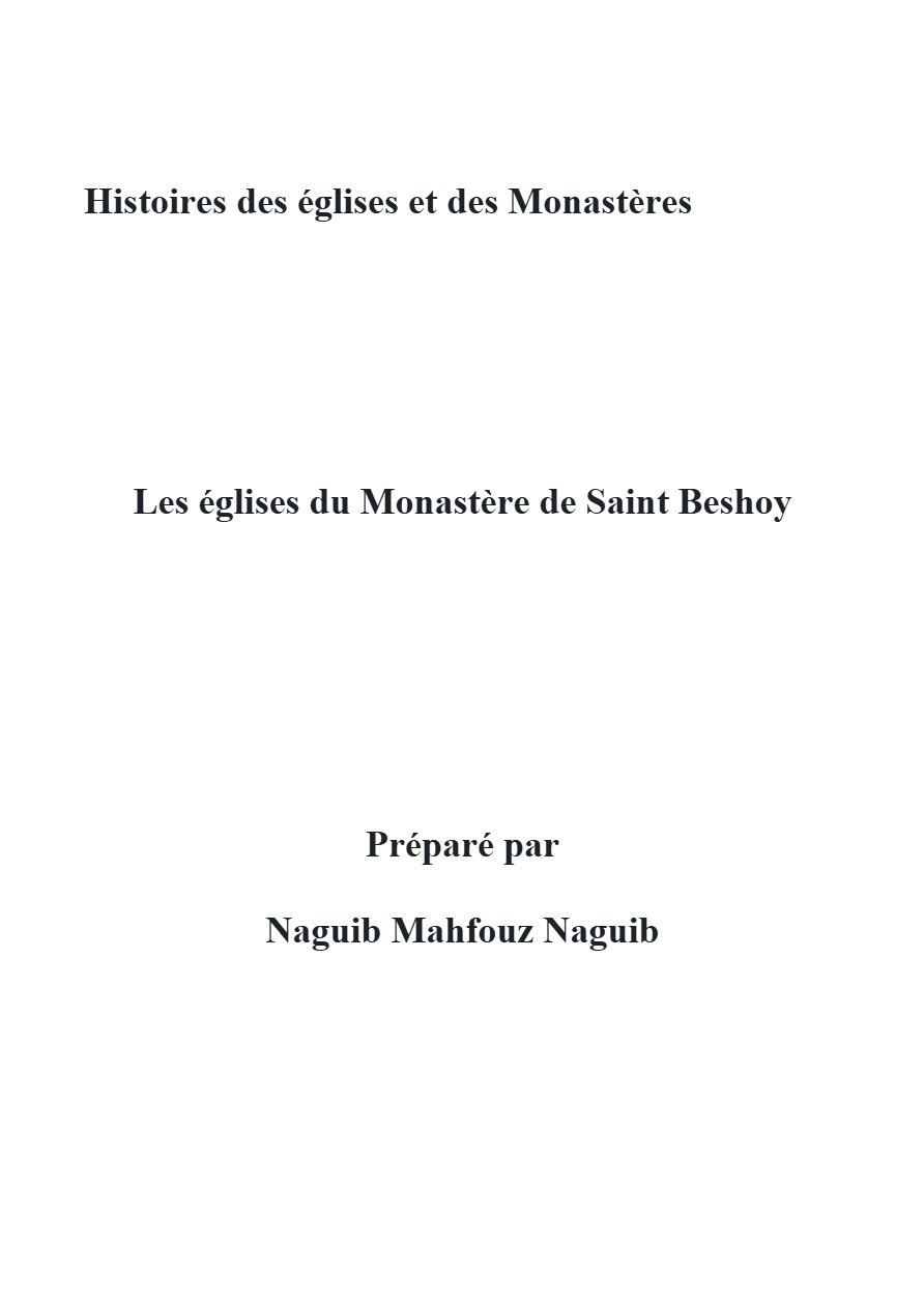 Les églises du Monastère de Saint Beshoy - Naguib Mahfouz Naguib