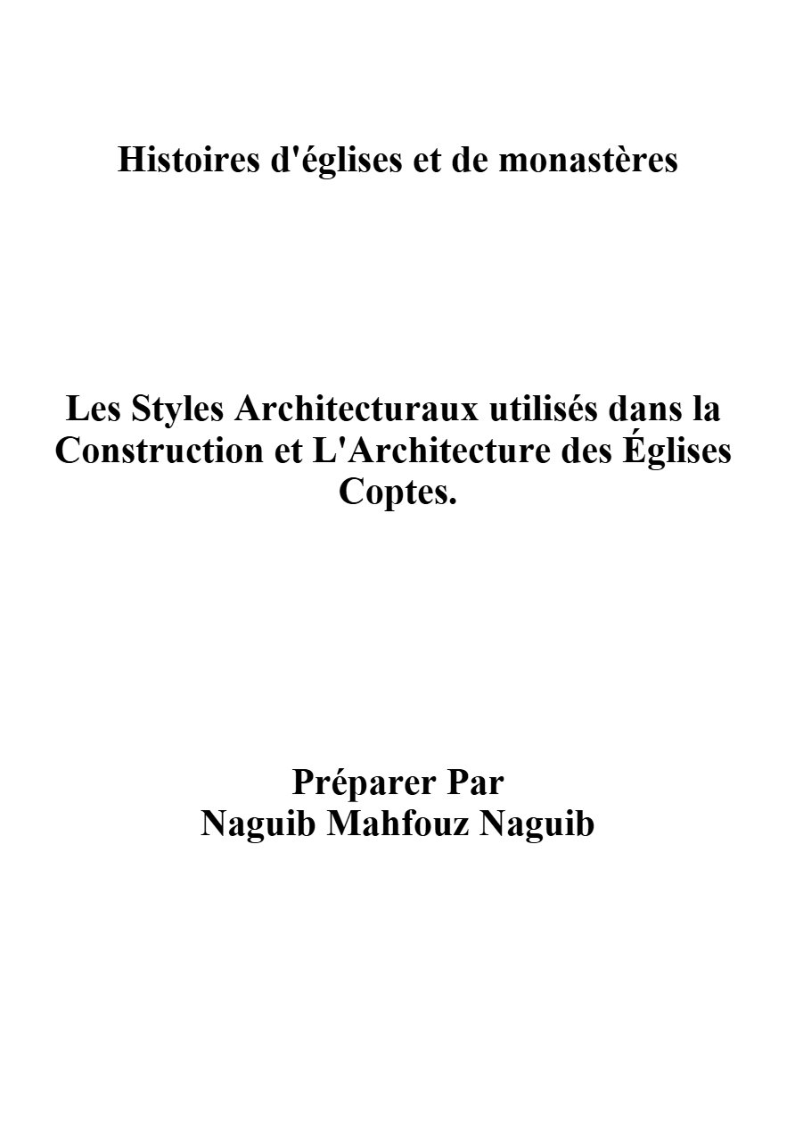 Les Styles Architecturaux utilisés dans la Construction et L'Architecture des Églises Coptes