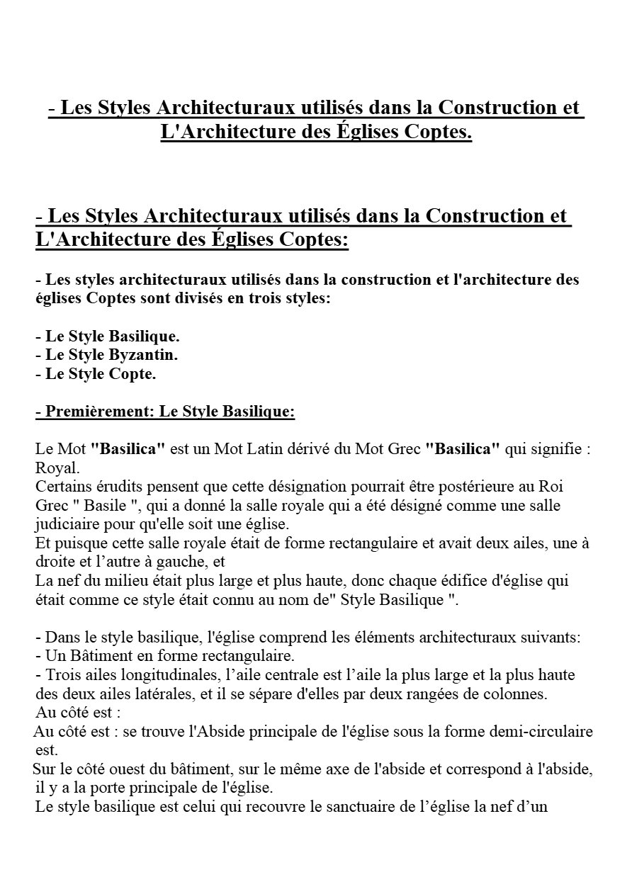 Les Styles Architecturaux utilisés dans la Construction et L'Architecture des Églises Coptes - Aperçu 2