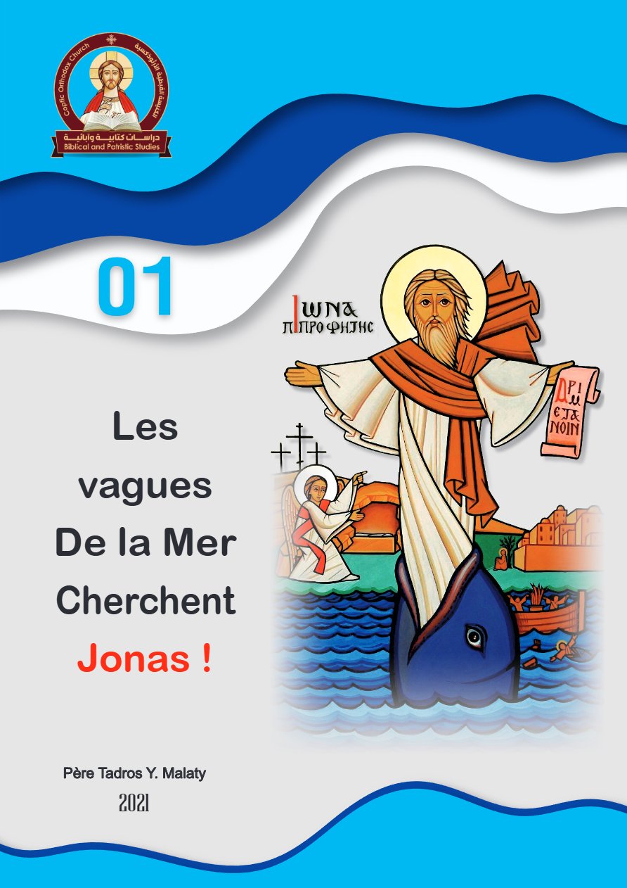 Les vagues de la mer cherchent Jonas - Père Tadros Y. Malaty