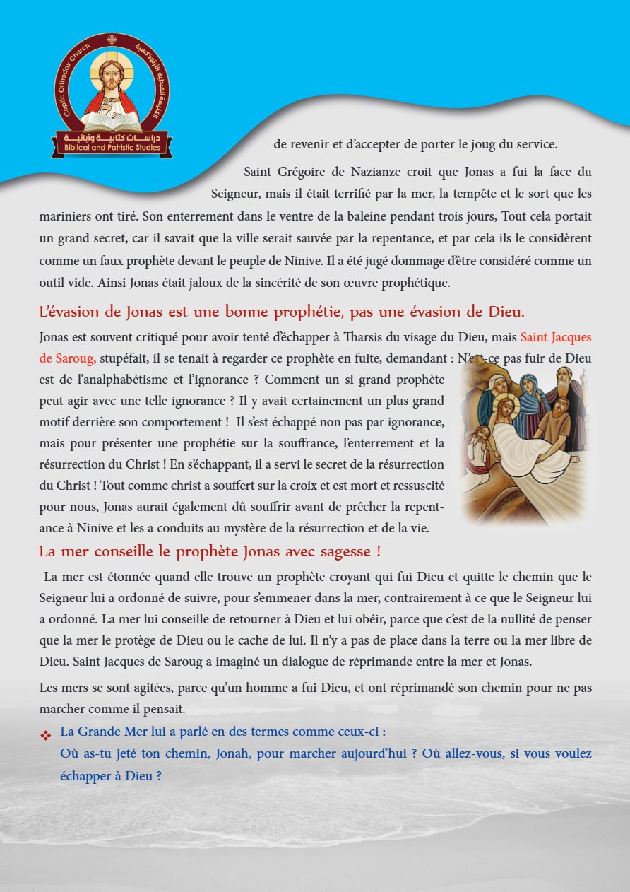 Les vagues de la mer cherchent Jonas - Père Tadros Y. Malaty - Aperçu 4