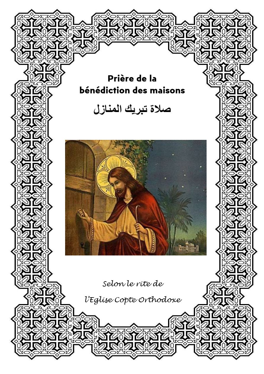 Livre de la prière de la bénédiction des maisons