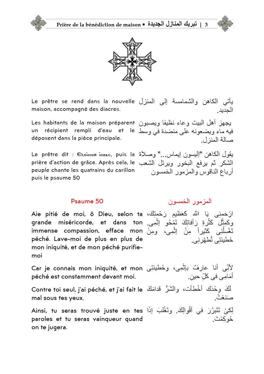 Livre de la prière de la bénédiction des maisons - Aperçu 2