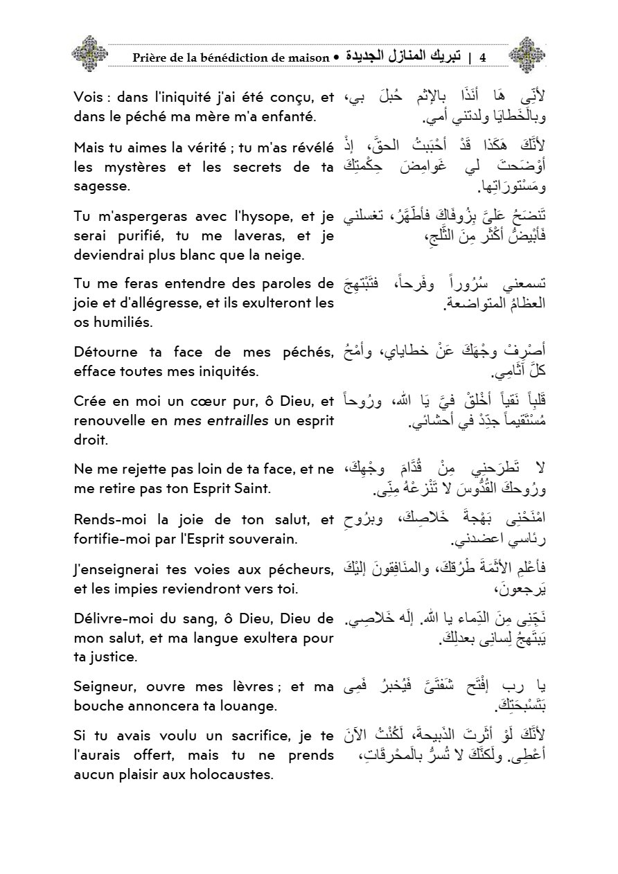 Livre de la prière de la bénédiction des maisons - Aperçu 3