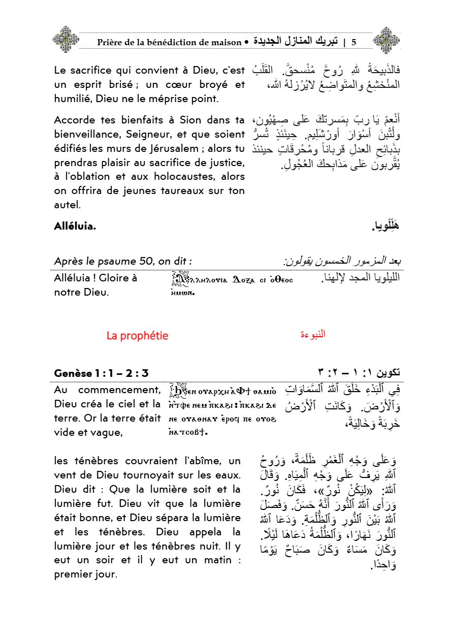 Livre de la prière de la bénédiction des maisons - Aperçu 4