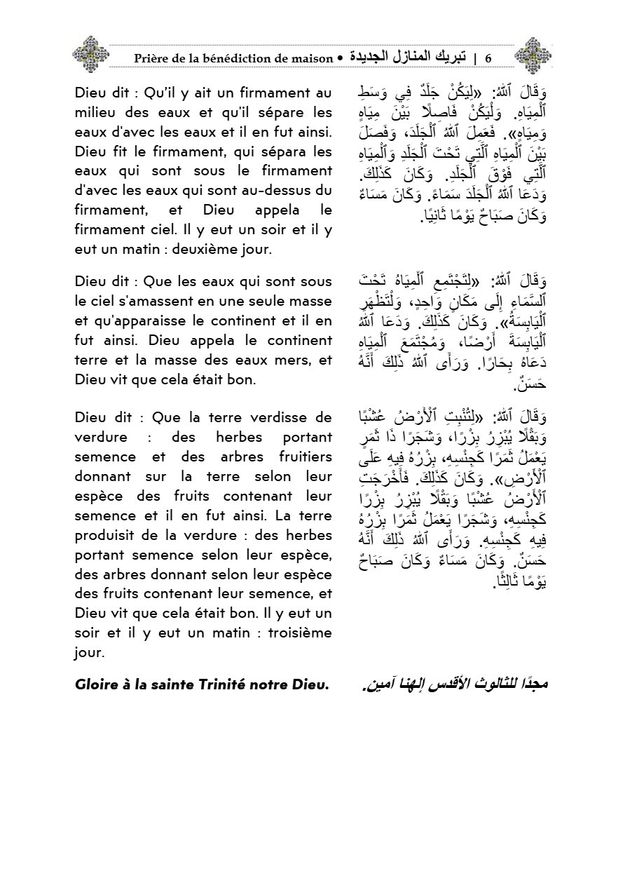 Livre de la prière de la bénédiction des maisons - Aperçu 5