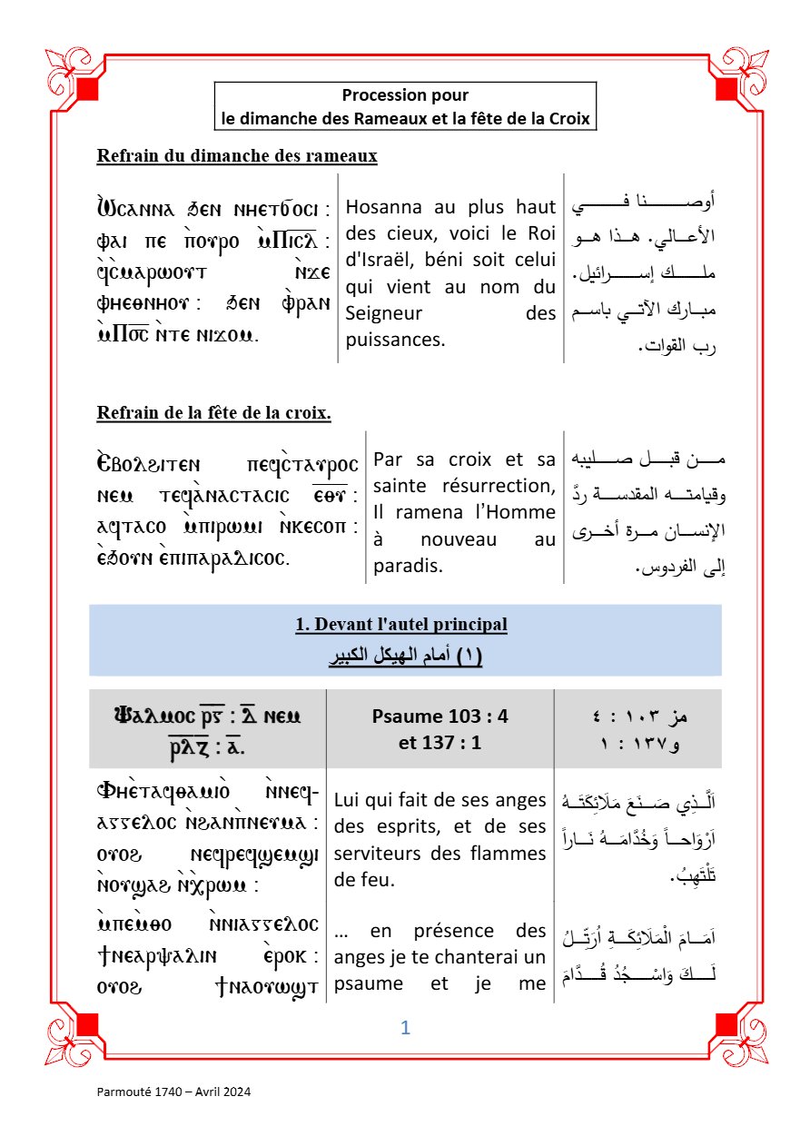 Livre de la procession pour les Rameaux et la fête de la Croix