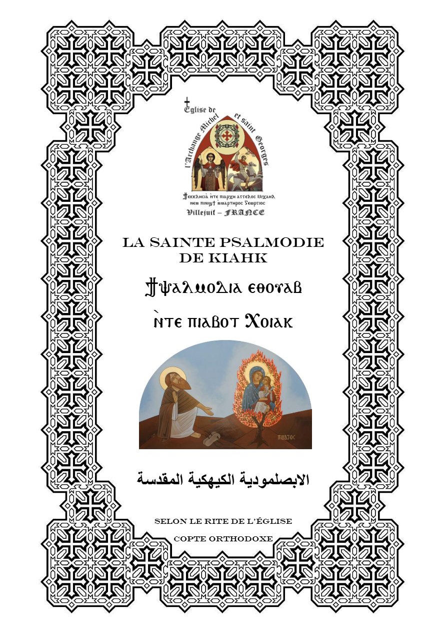 Livre de la Sainte Psalmodie de Kiahk